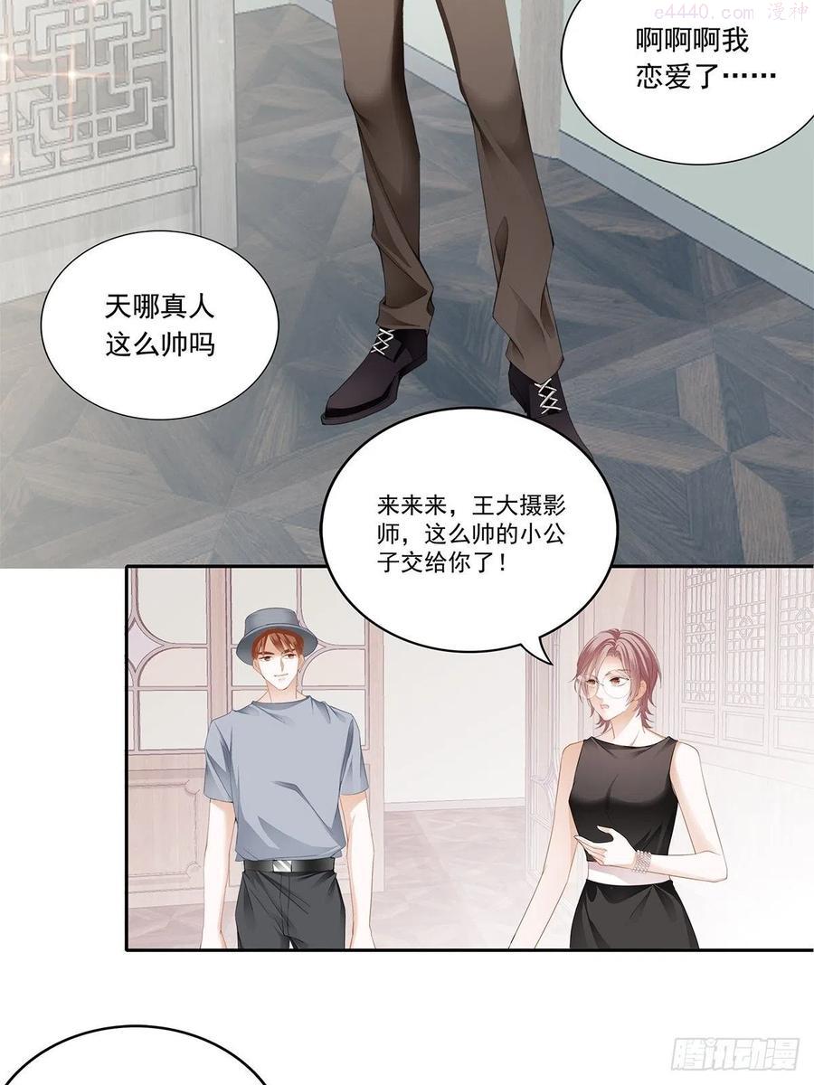 恶女蛇兰漫画,片场的勾心斗角6图