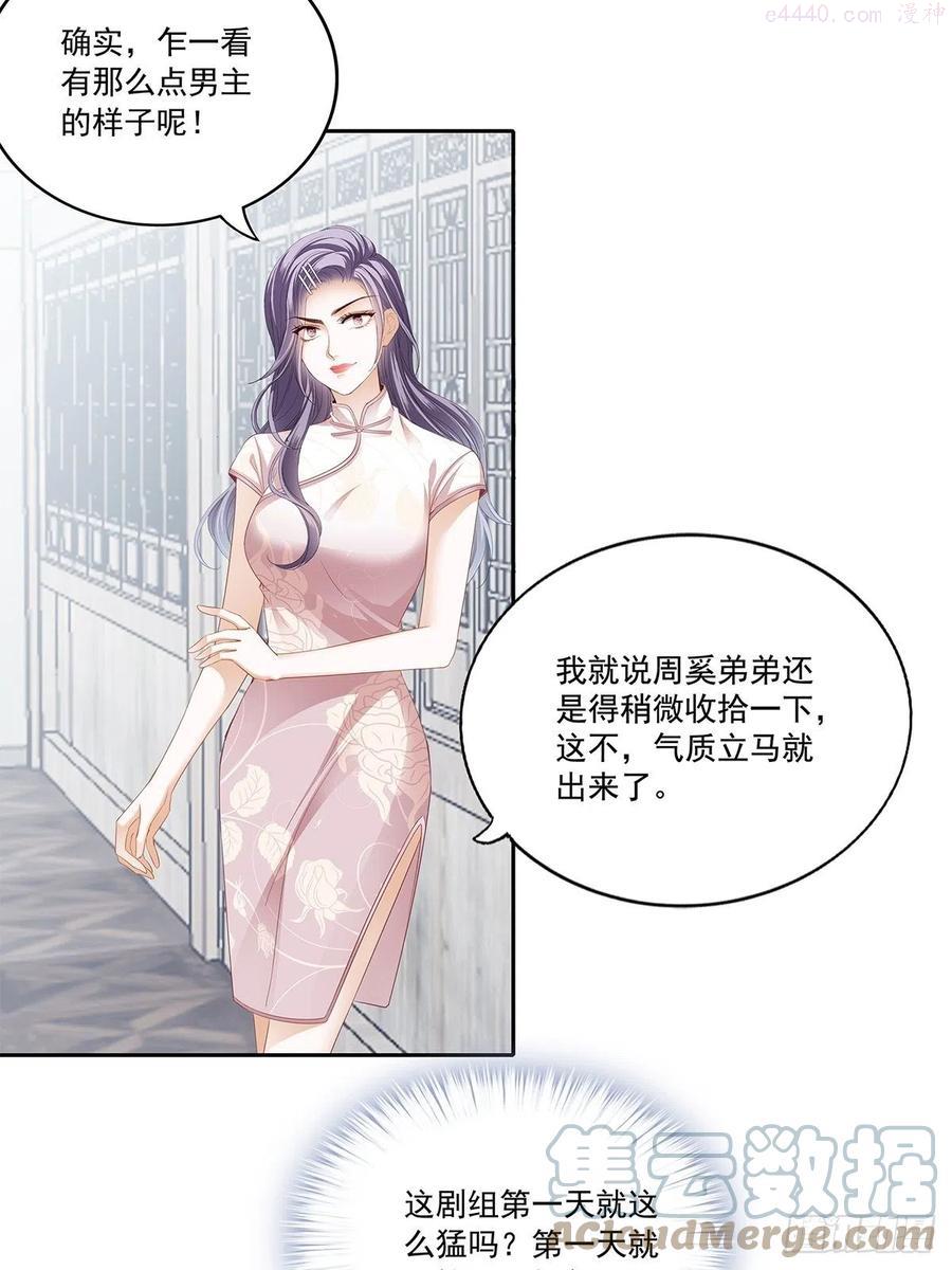 恶女蛇兰漫画,片场的勾心斗角7图