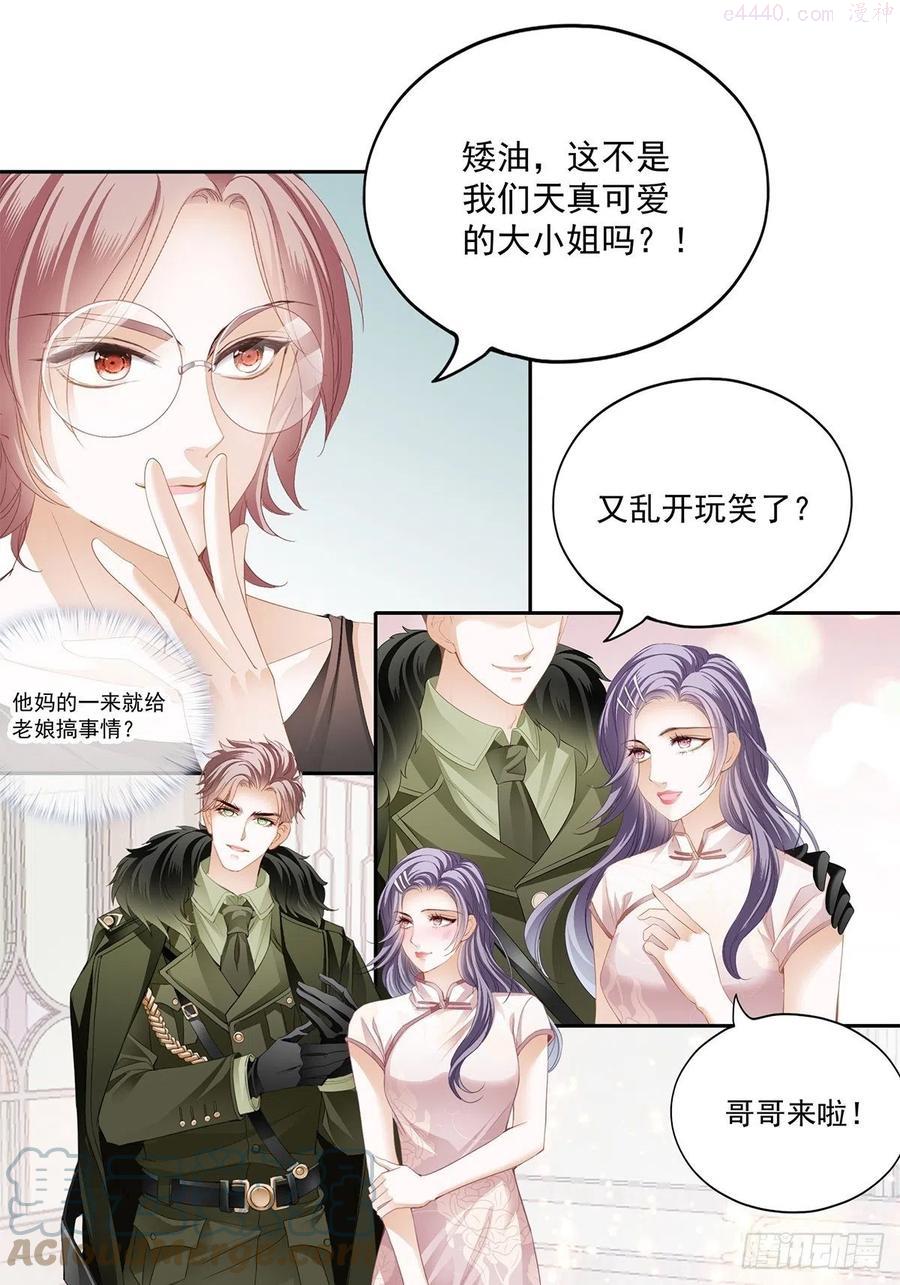 恶女蛇兰漫画,片场的勾心斗角9图