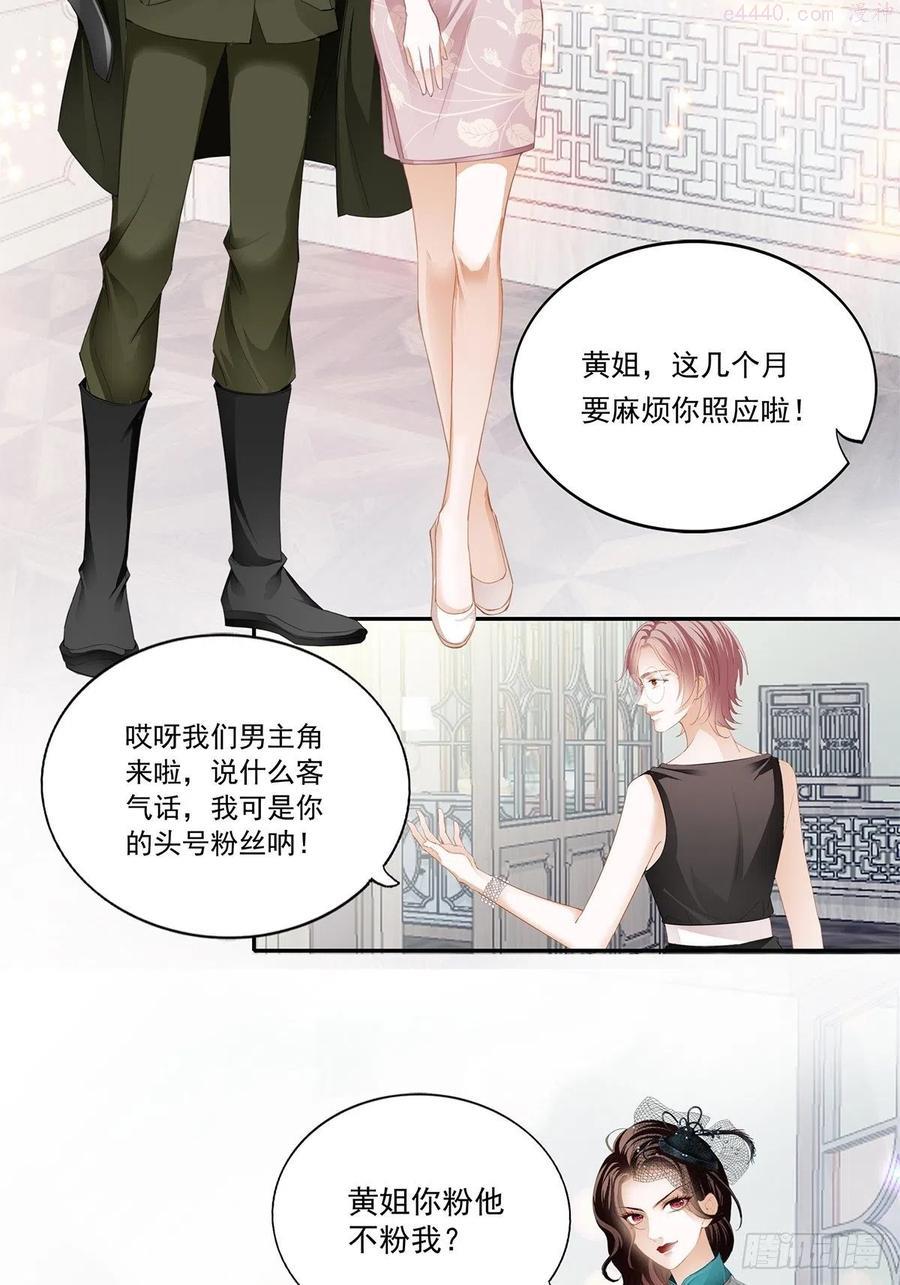 恶女蛇兰漫画,片场的勾心斗角10图