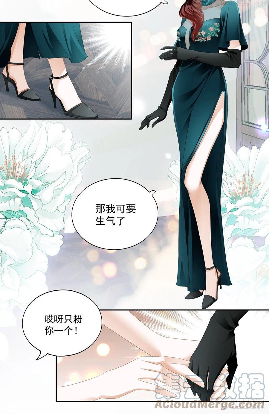 恶女蛇兰漫画,片场的勾心斗角11图