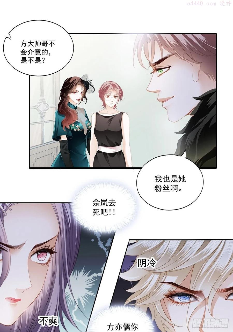 恶女蛇兰漫画,片场的勾心斗角12图