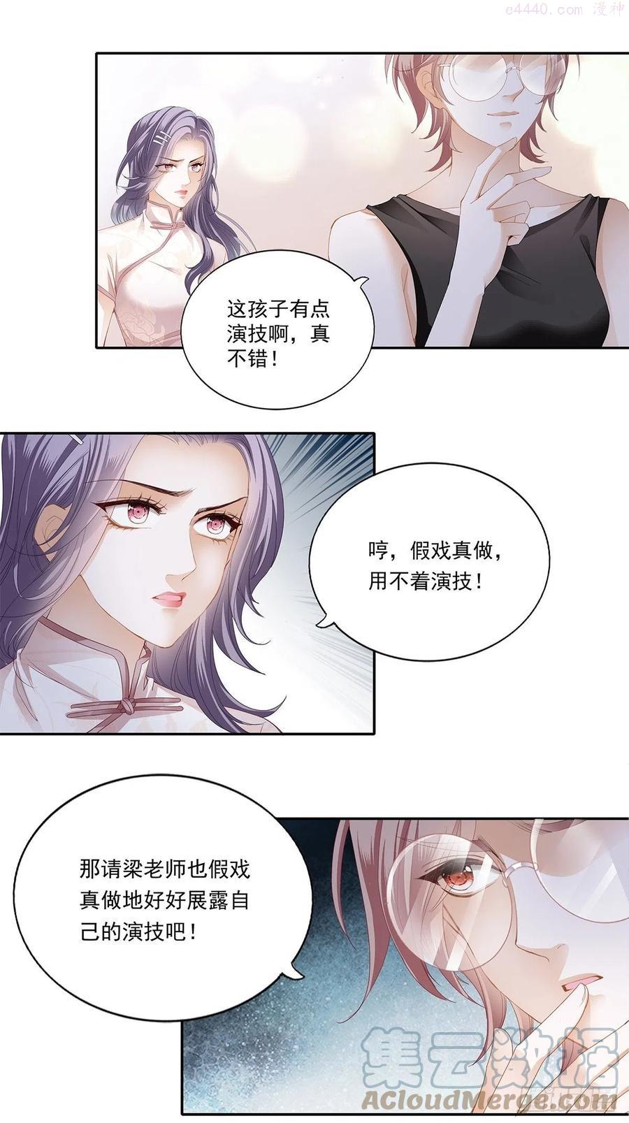 恶女蛇兰漫画,片场的勾心斗角19图