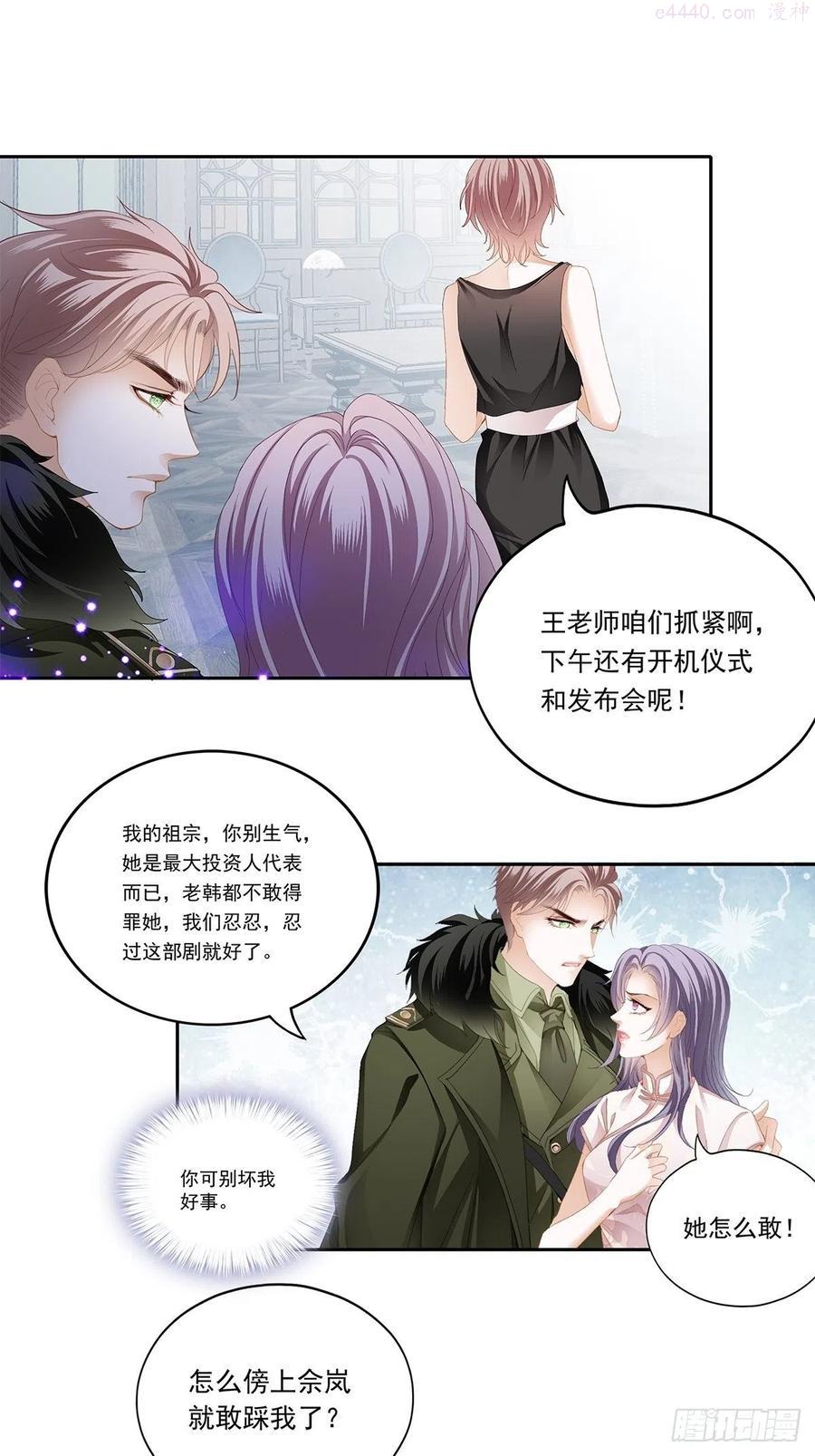 恶女蛇兰漫画,片场的勾心斗角20图