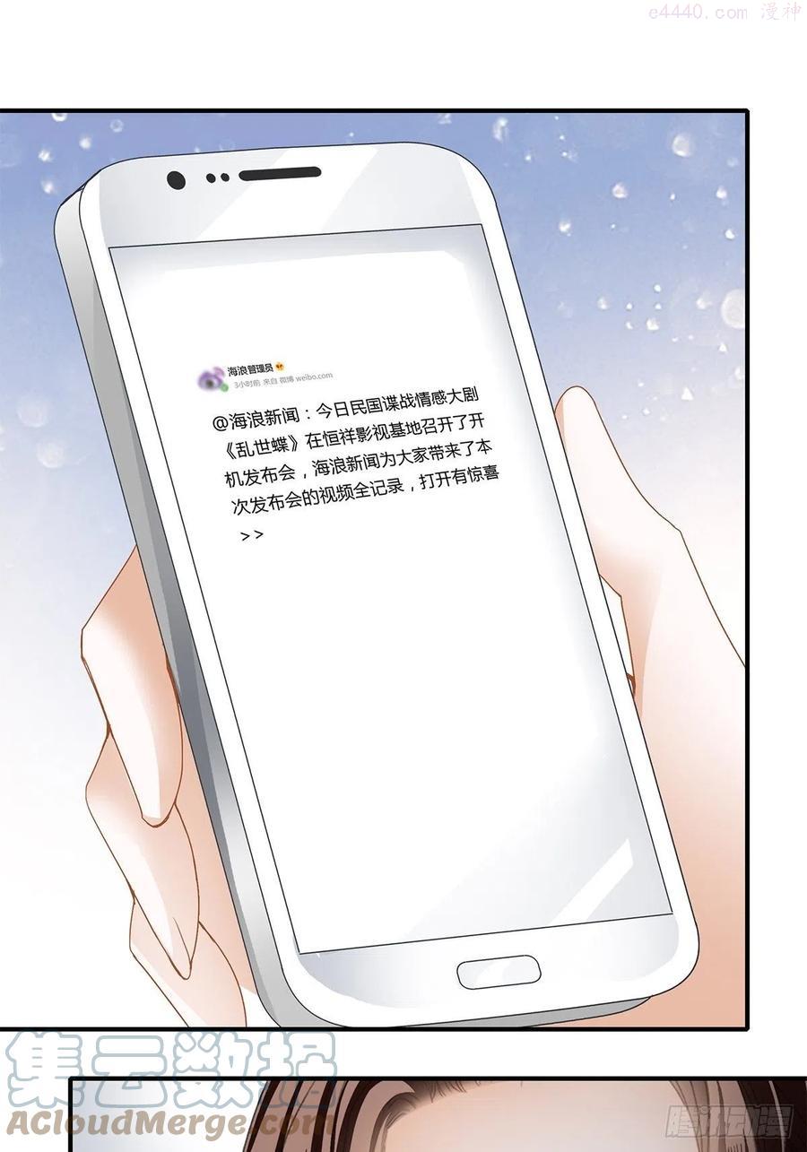 恶女蛇兰漫画,旧爱1图