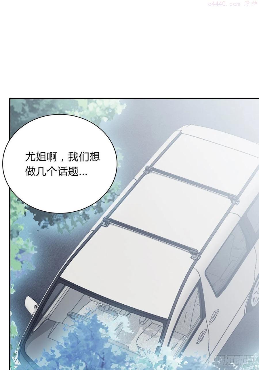 恶女蛇兰漫画,旧爱6图