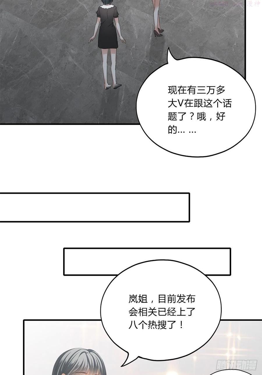 恶女蛇兰漫画,旧爱8图