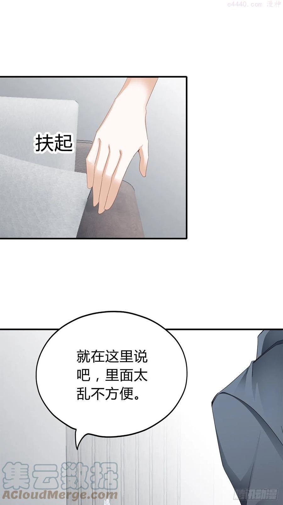 恶女蛇兰漫画,旧爱15图