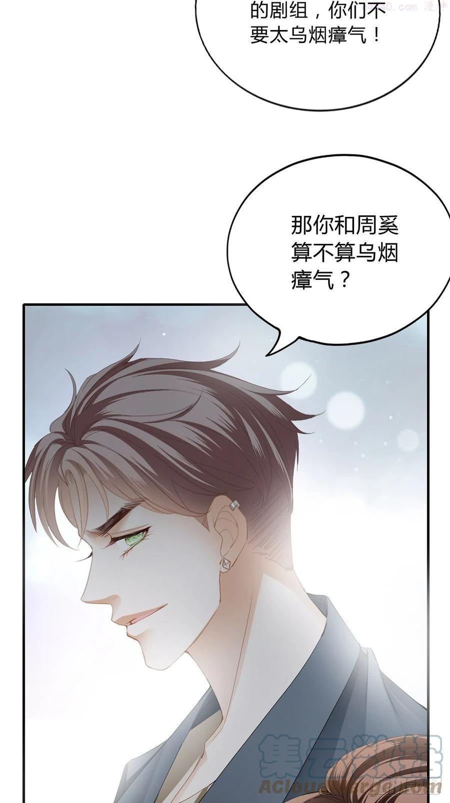 恶女蛇兰漫画,旧爱25图