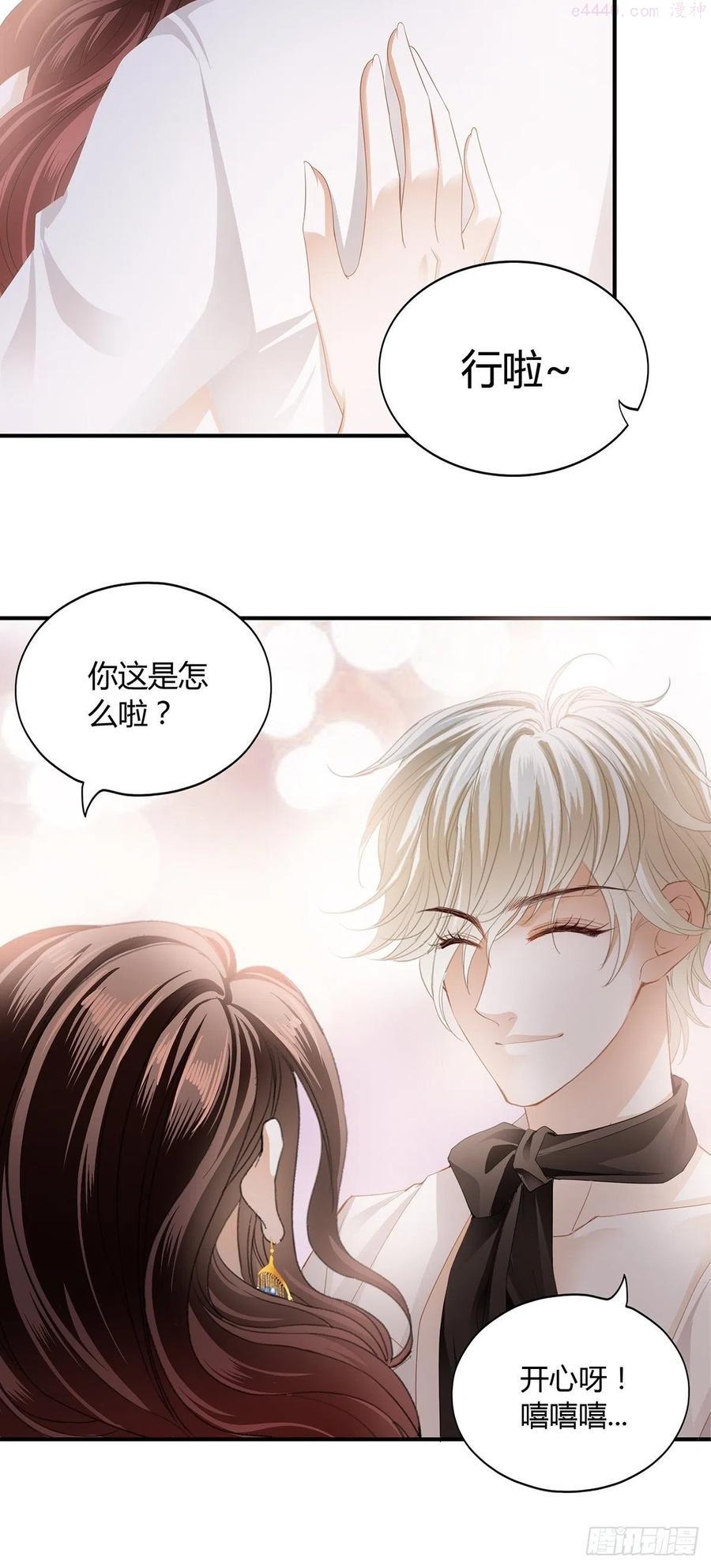 恶女蛇兰漫画,热情的吻18图