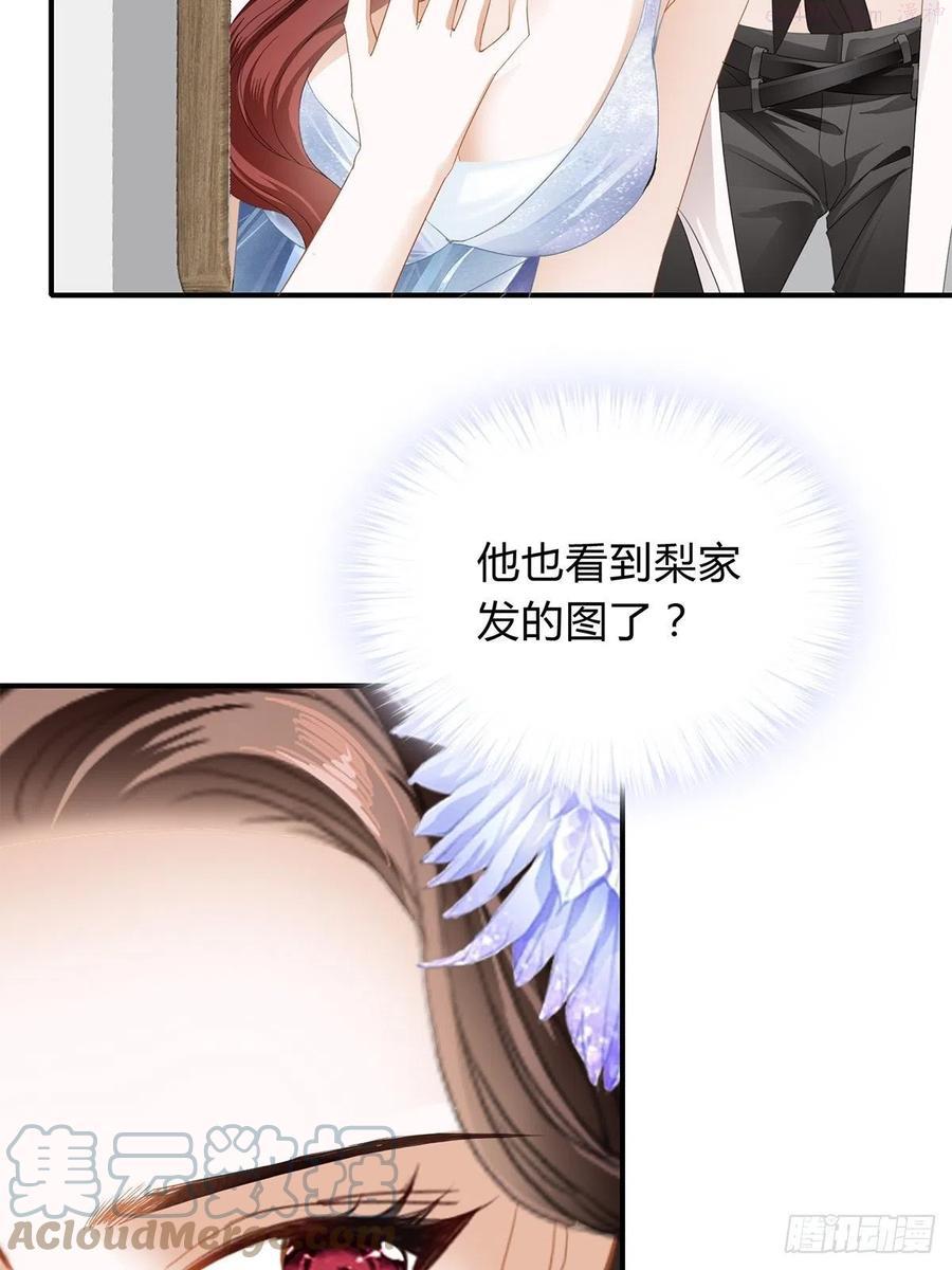 恶女蛇兰漫画,热情的吻21图