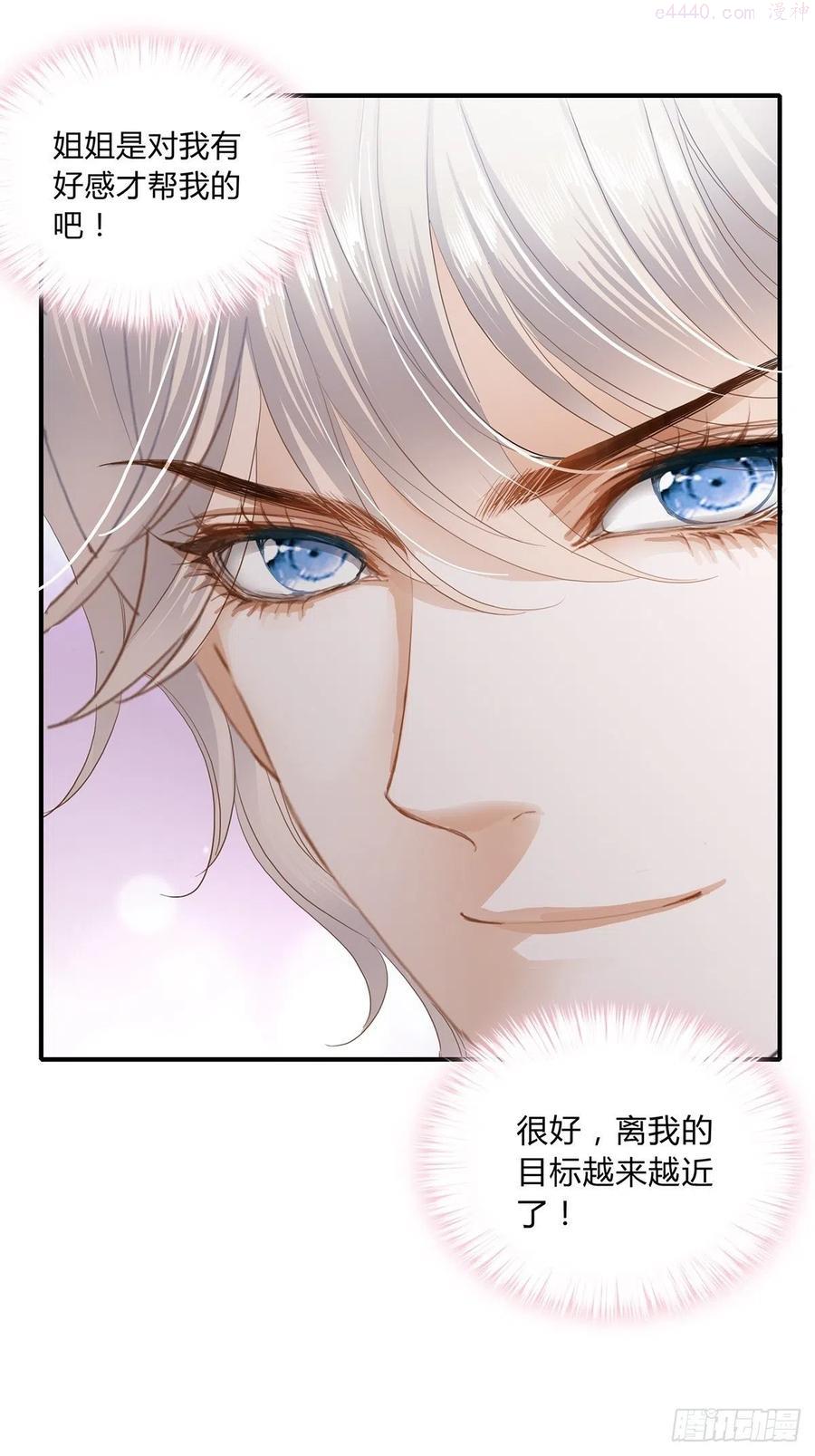 恶女蛇兰漫画,热情的吻24图