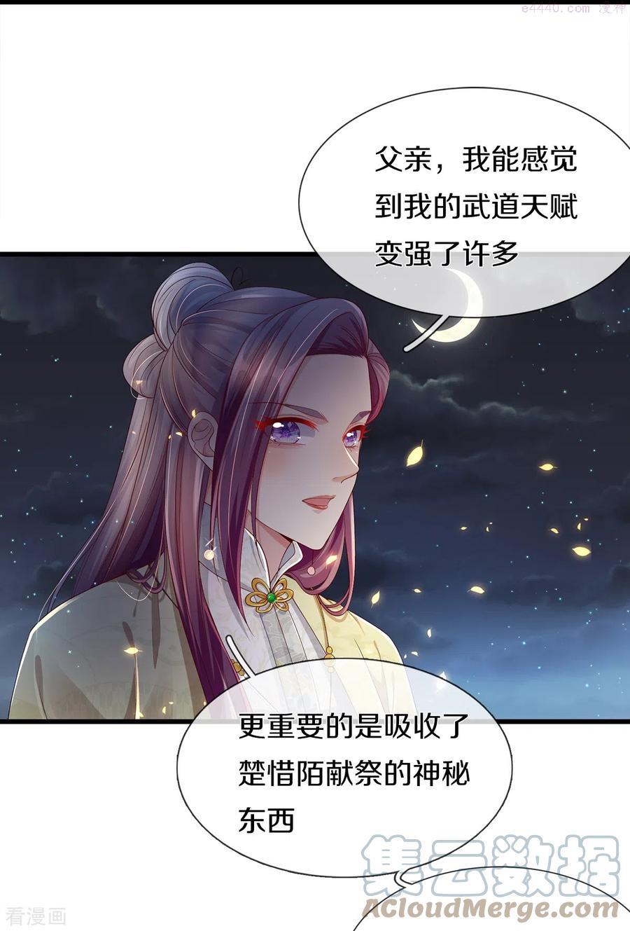 绝世倾凰txt漫画,第1话 献祭29图