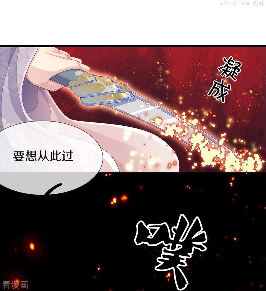 绝世倾凰：养个大佬抱大腿漫画,第3话 有故事的老男人12图