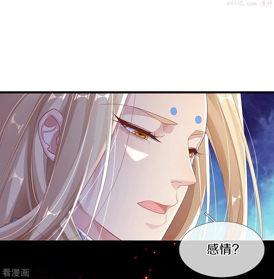 绝世倾凰：养个大佬抱大腿漫画,第3话 有故事的老男人18图