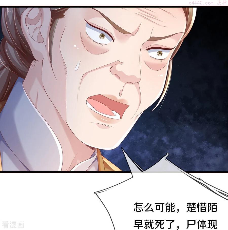 绝世倾凰：养个大佬抱大腿漫画,第3话 有故事的老男人32图