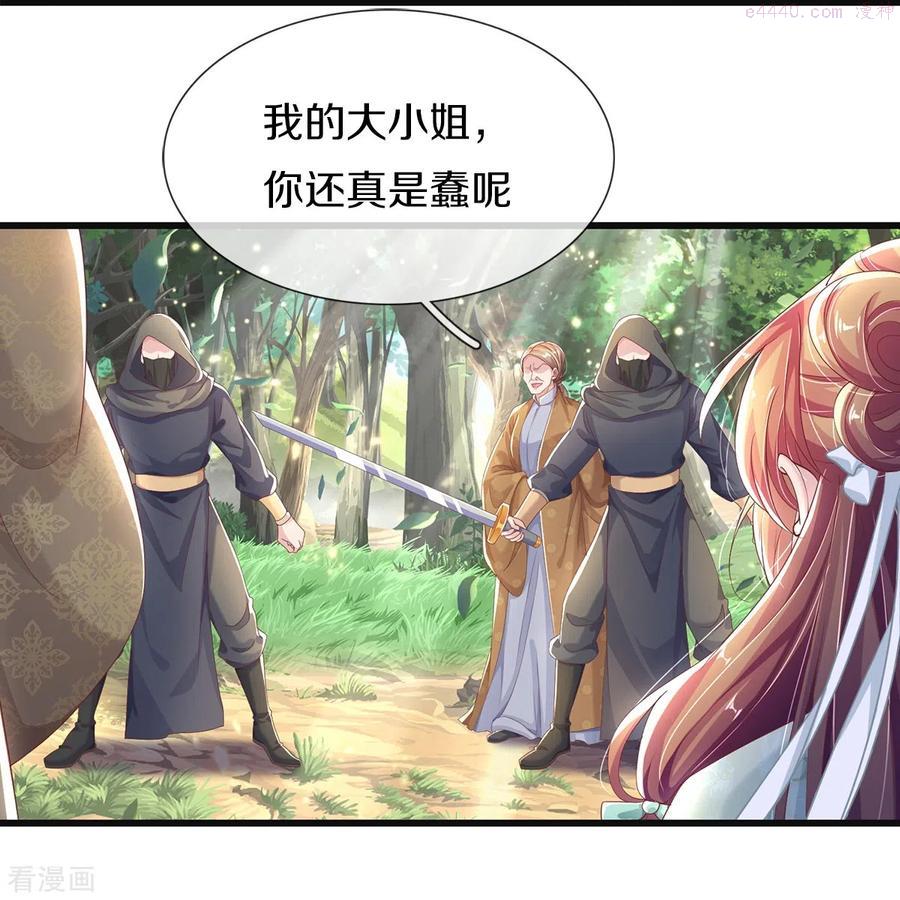 绝世倾凰：养个大佬抱大腿漫画,第5话 出乎意料8图