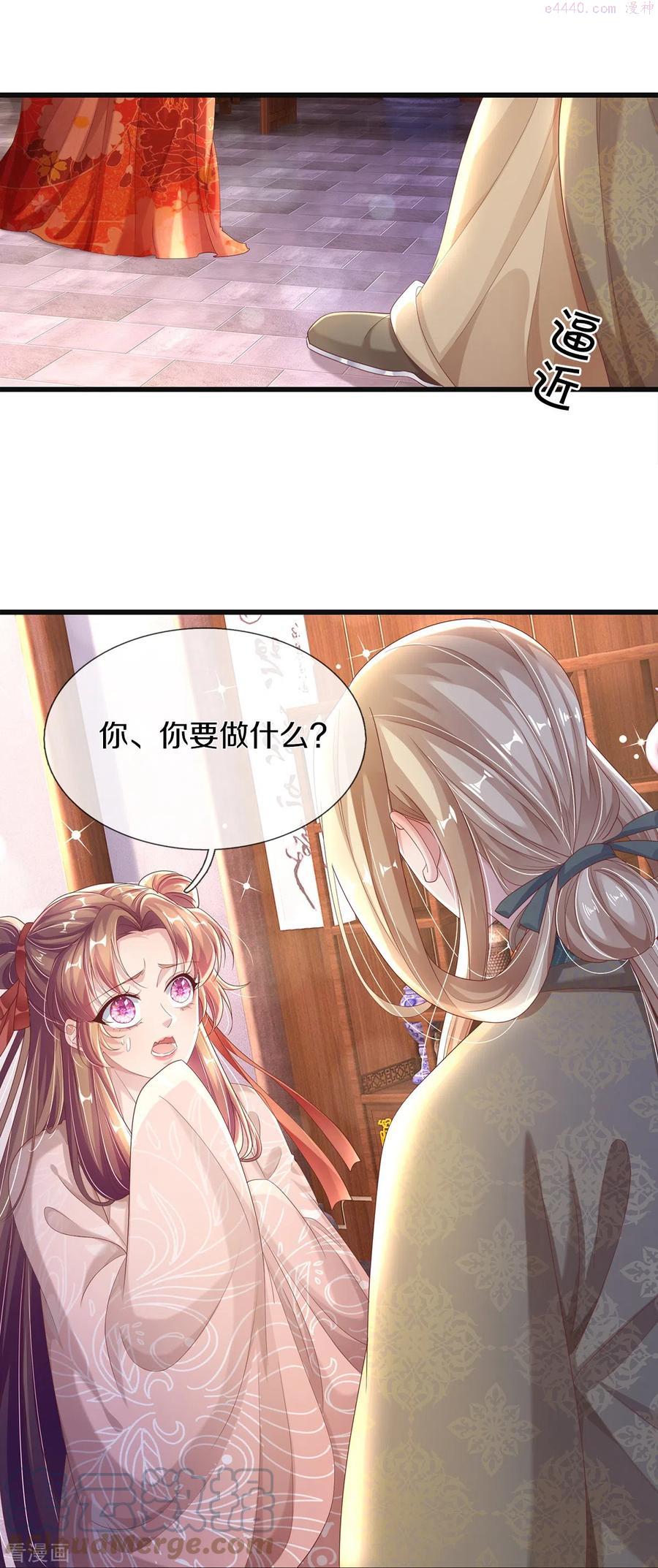 绝世倾凰txt漫画,第6话 双修19图