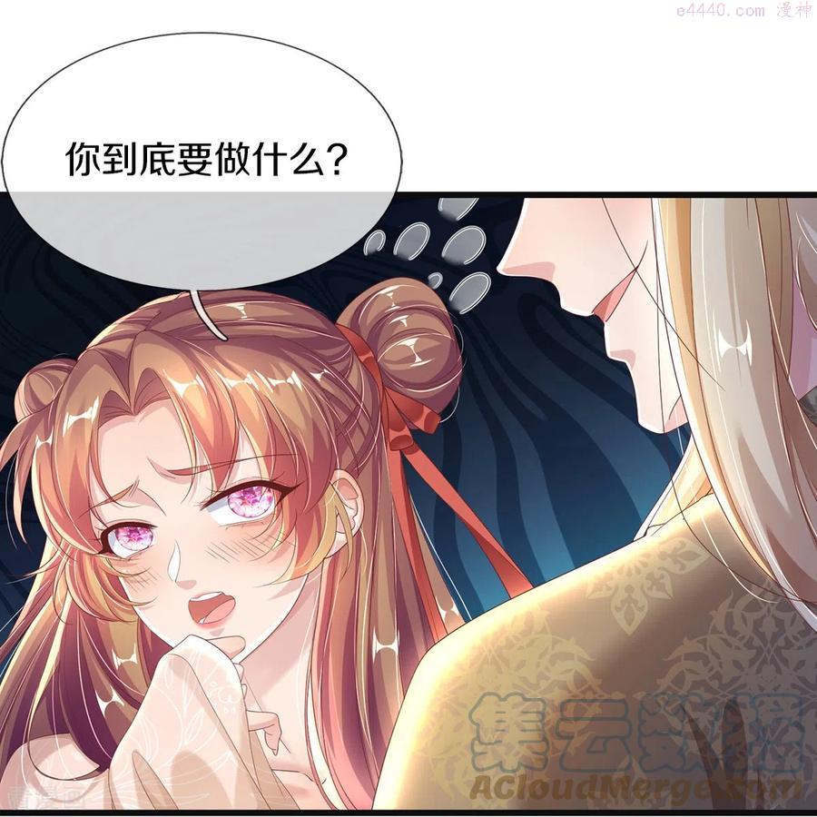 绝世倾凰txt漫画,第6话 双修23图