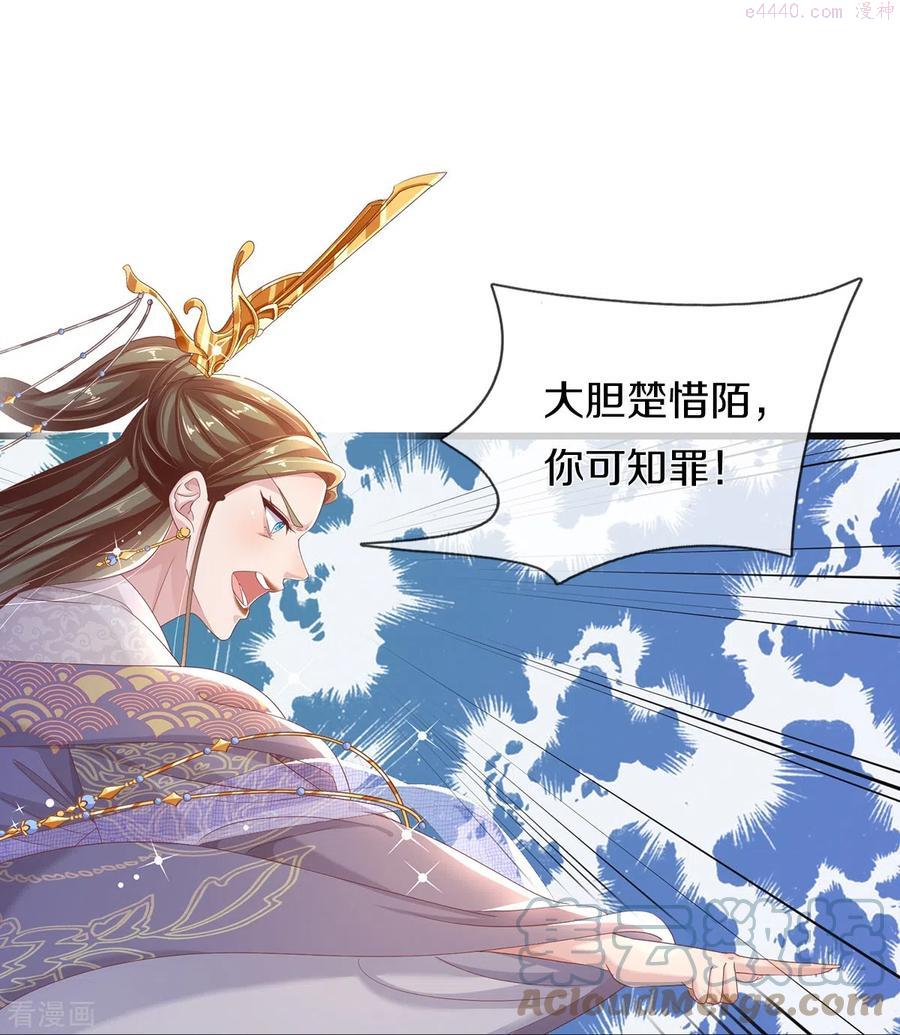 绝世倾凰txt漫画,第7话 反被污蔑13图