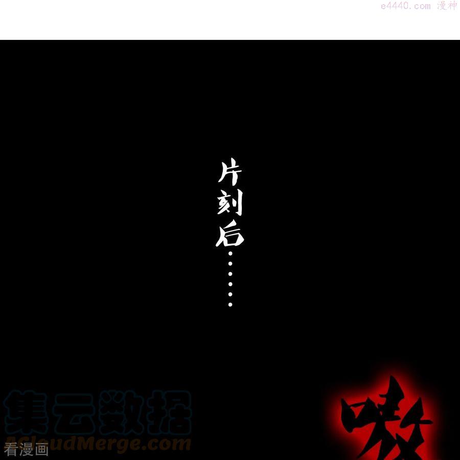 绝世倾凰txt漫画,第8话 百花谷11图