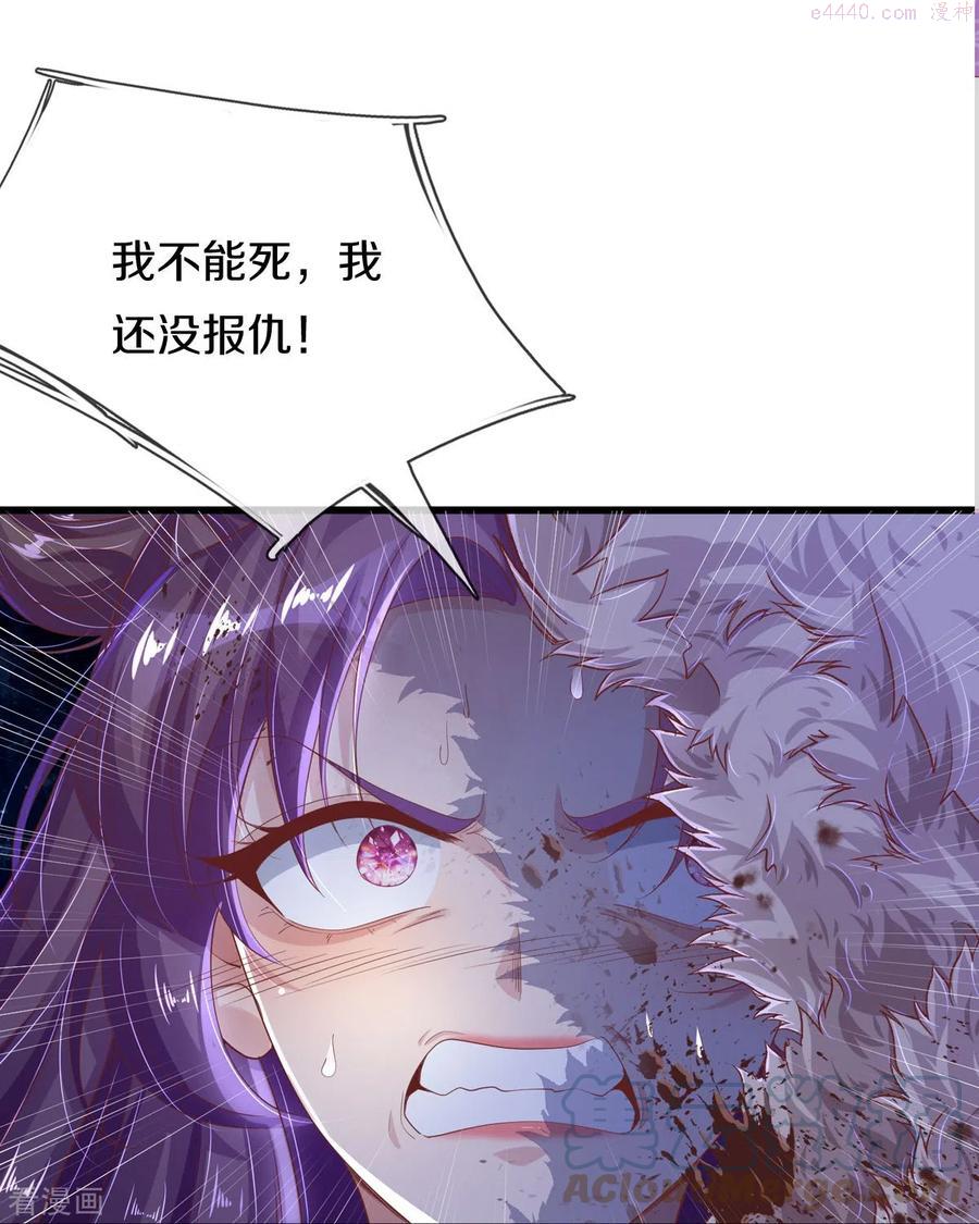 绝世倾凰txt漫画,第9话 搏命15图