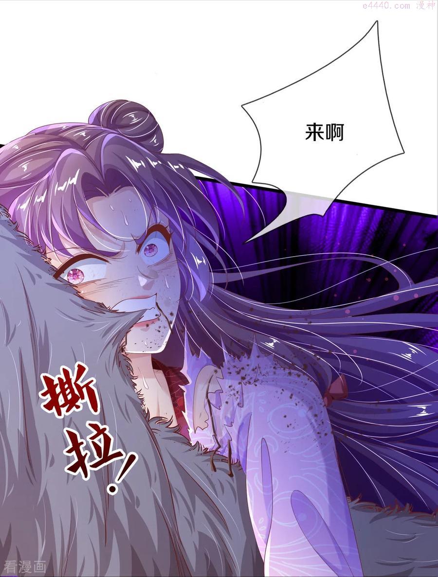 绝世倾凰txt漫画,第9话 搏命22图