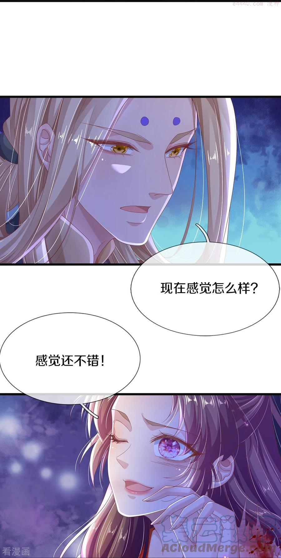 绝世倾凰：养个大佬抱大腿漫画,第11话 魔经21图