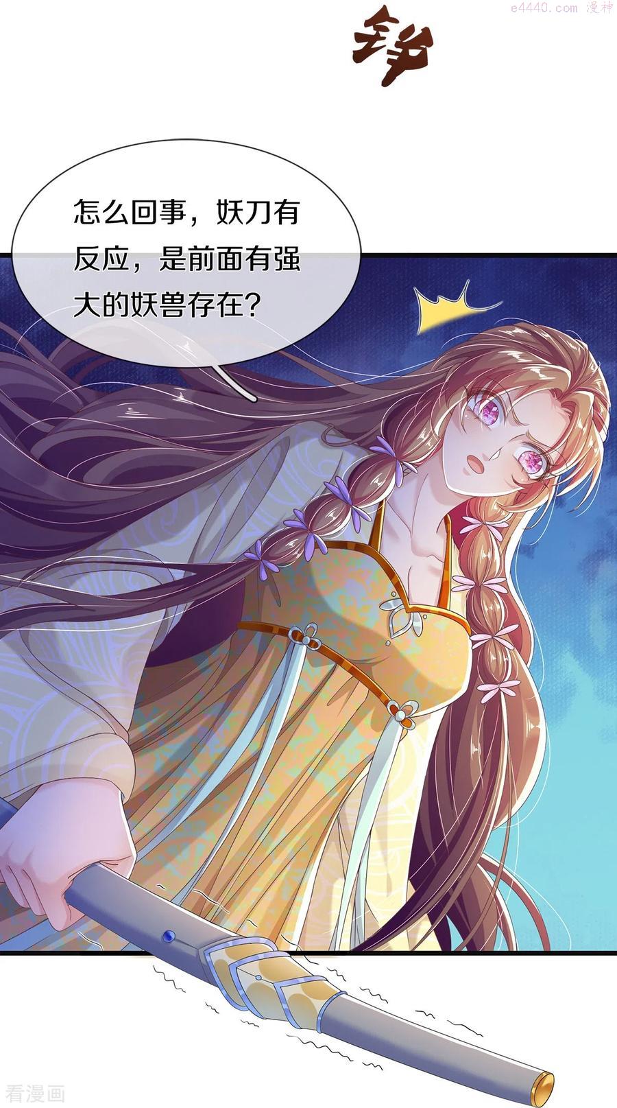 绝世倾凰txt漫画,第13话 奇怪的树妖6图