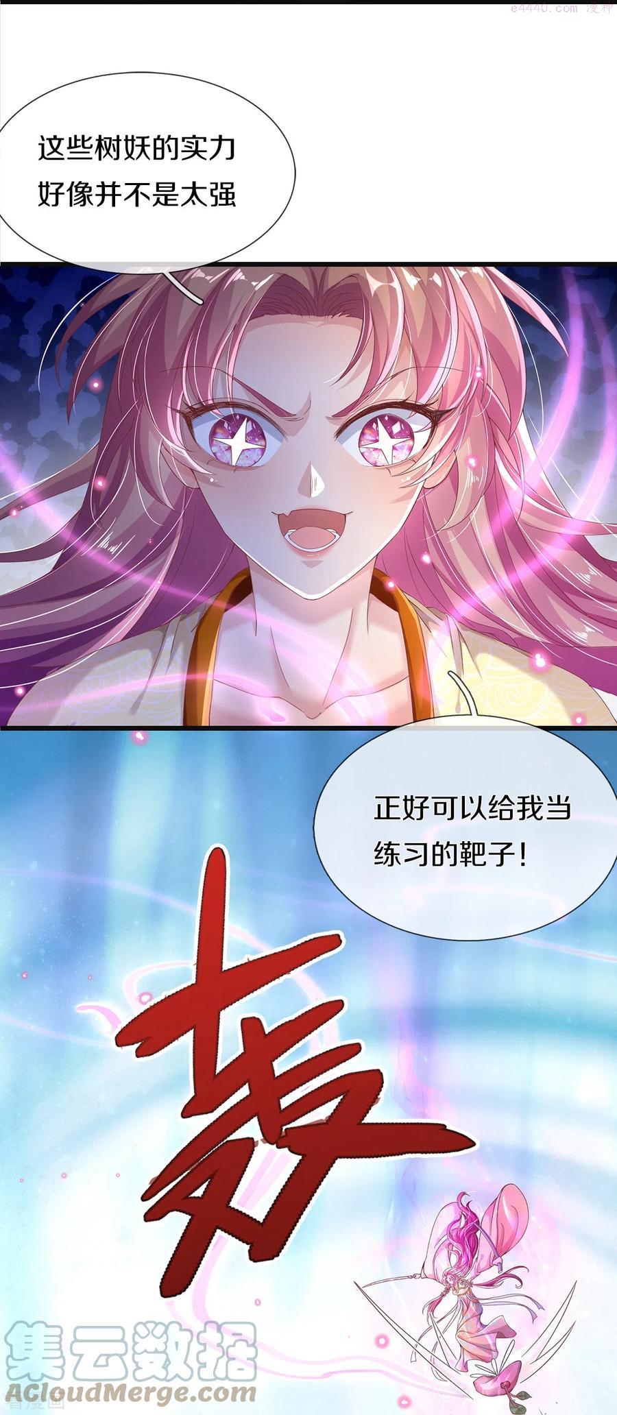 绝世倾凰txt漫画,第13话 奇怪的树妖15图