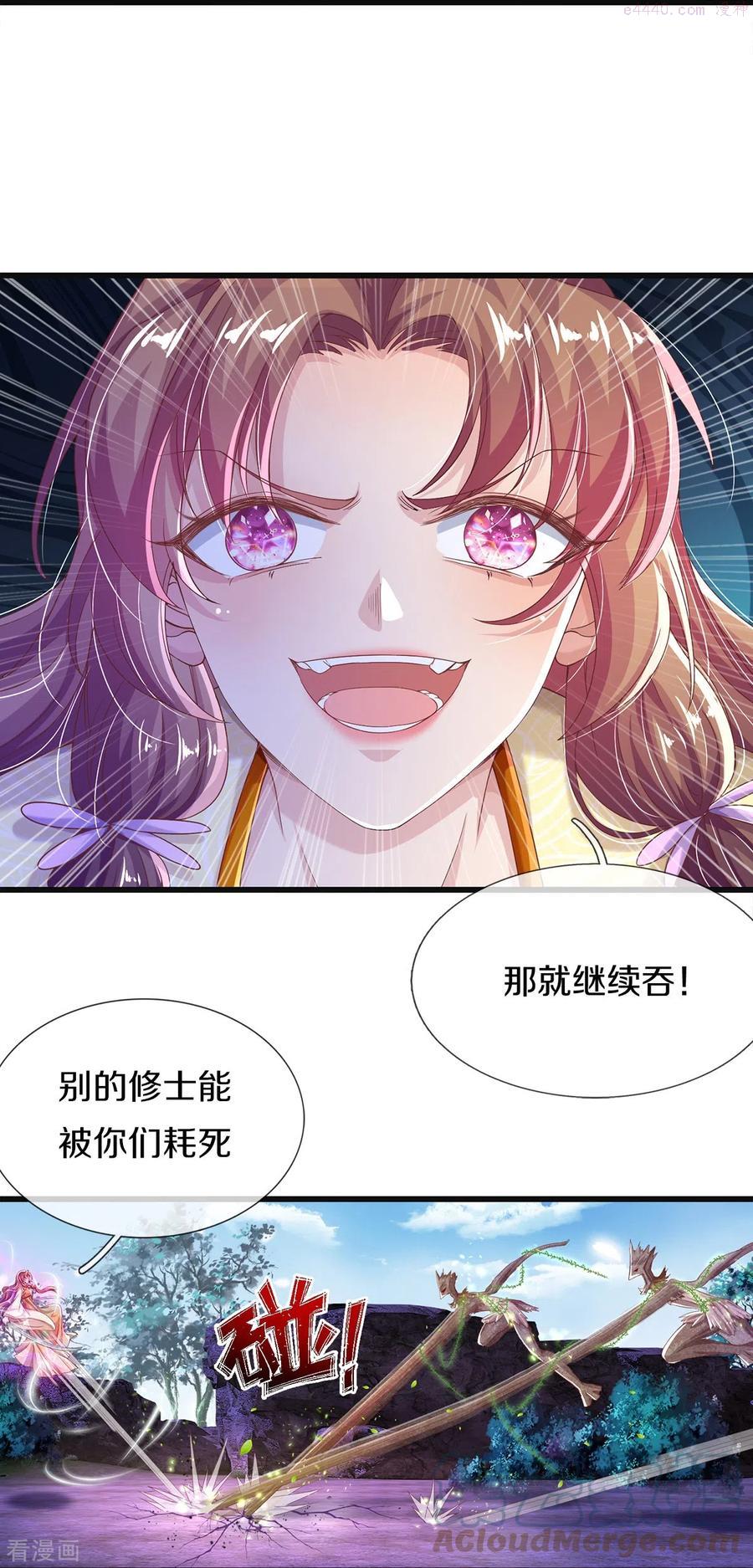 绝世倾凰txt漫画,第13话 奇怪的树妖21图