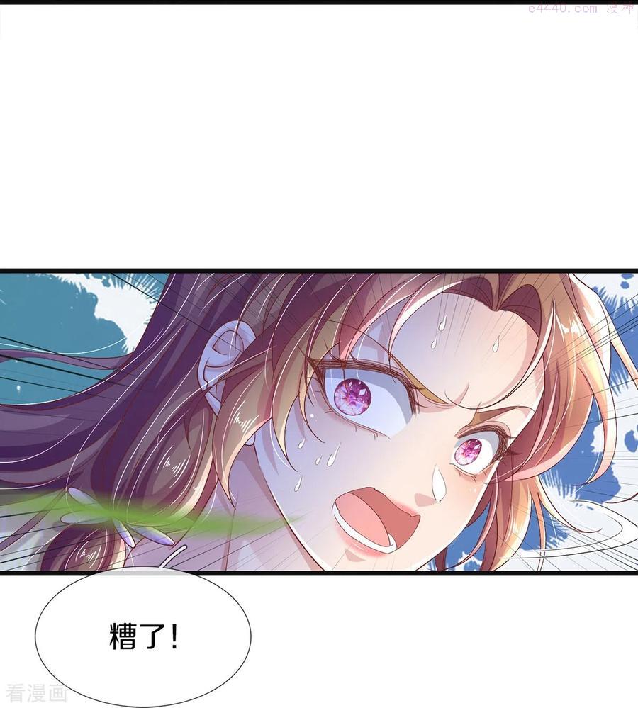 绝世倾凰txt漫画,第14话 接连不断的危险10图