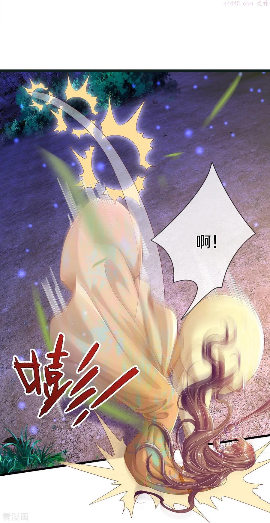 绝世倾凰txt漫画,第14话 接连不断的危险12图