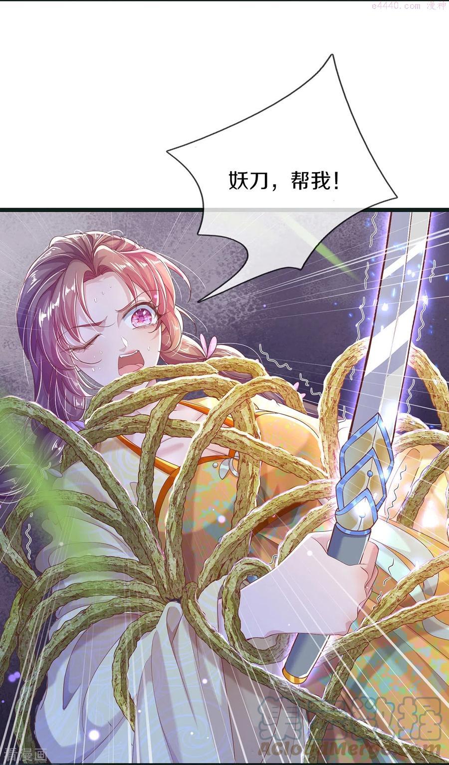 绝世倾凰txt漫画,第14话 接连不断的危险15图