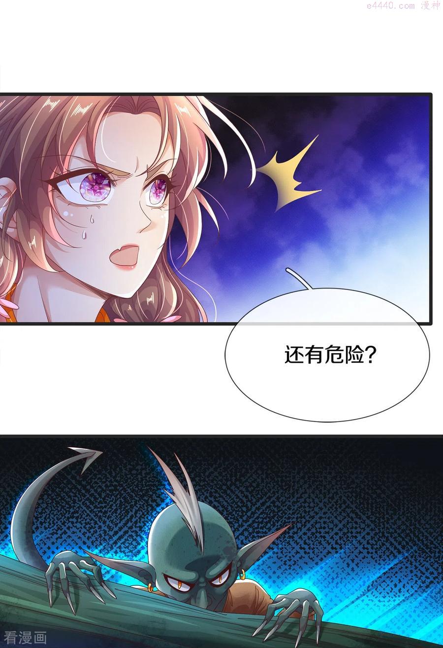 绝世倾凰txt漫画,第14话 接连不断的危险24图