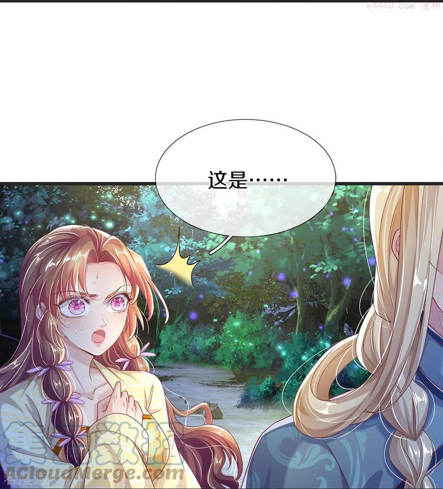 绝世倾凰txt漫画,第15话 试炼19图