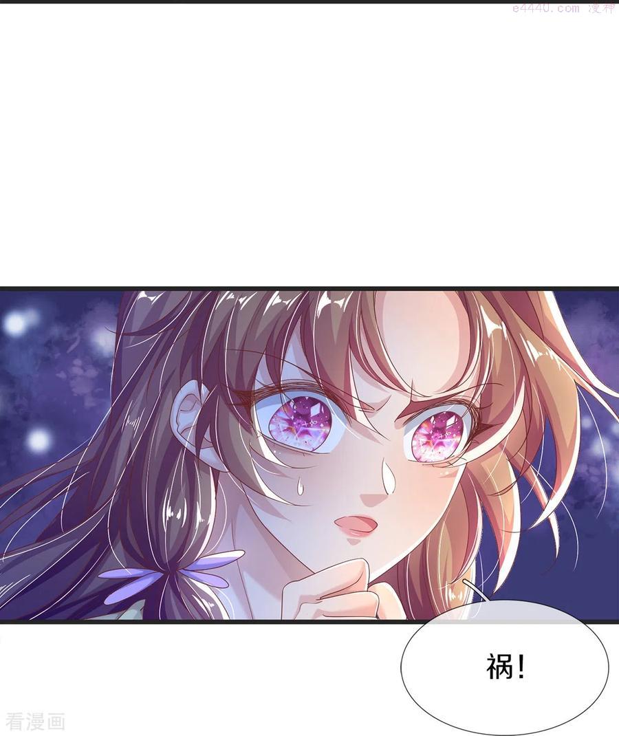 绝世倾凰txt漫画,第15话 试炼24图