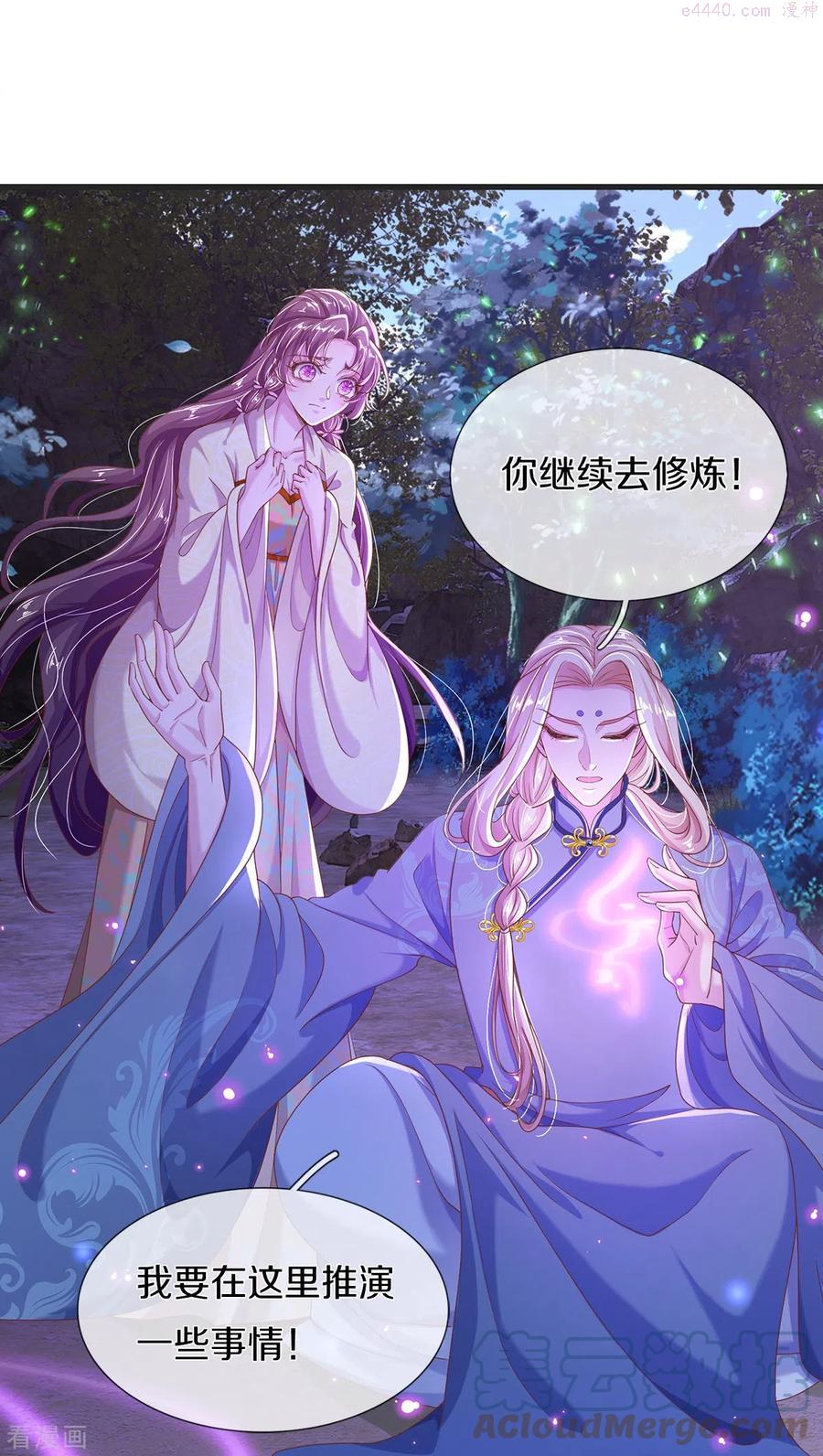 绝世倾凰txt漫画,第15话 试炼25图