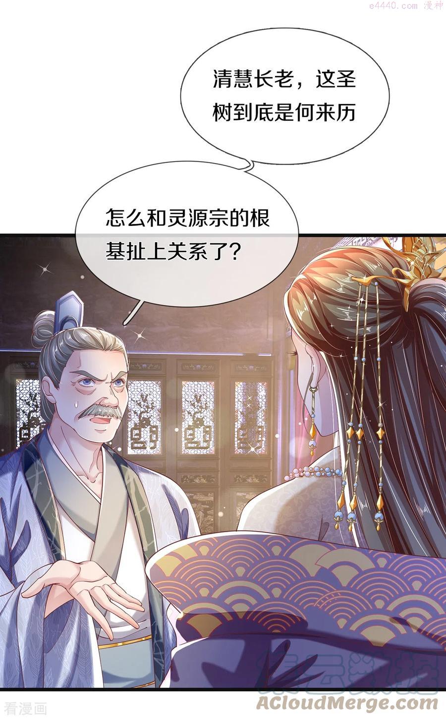 绝世倾凰：养个大佬抱大腿漫画,第18话 追捕5图