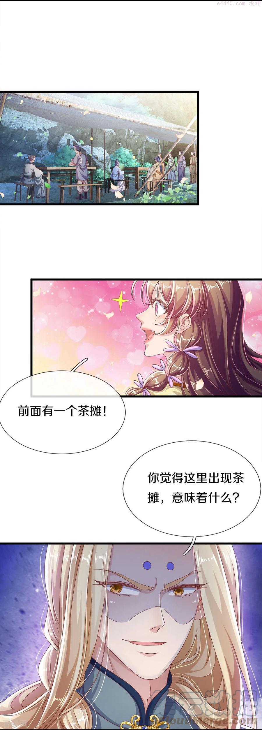 绝世倾凰txt漫画,第19话 不同寻常的茶摊9图