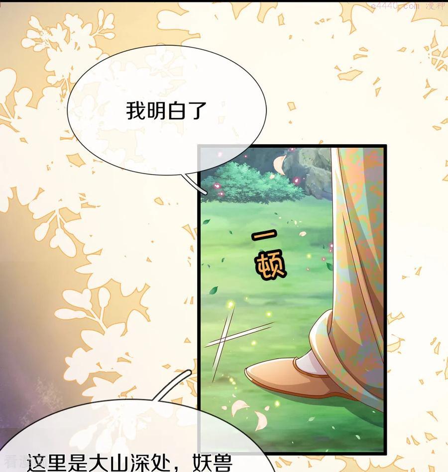 绝世倾凰txt漫画,第19话 不同寻常的茶摊10图