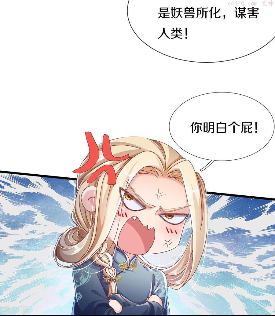 绝世倾凰txt漫画,第19话 不同寻常的茶摊12图