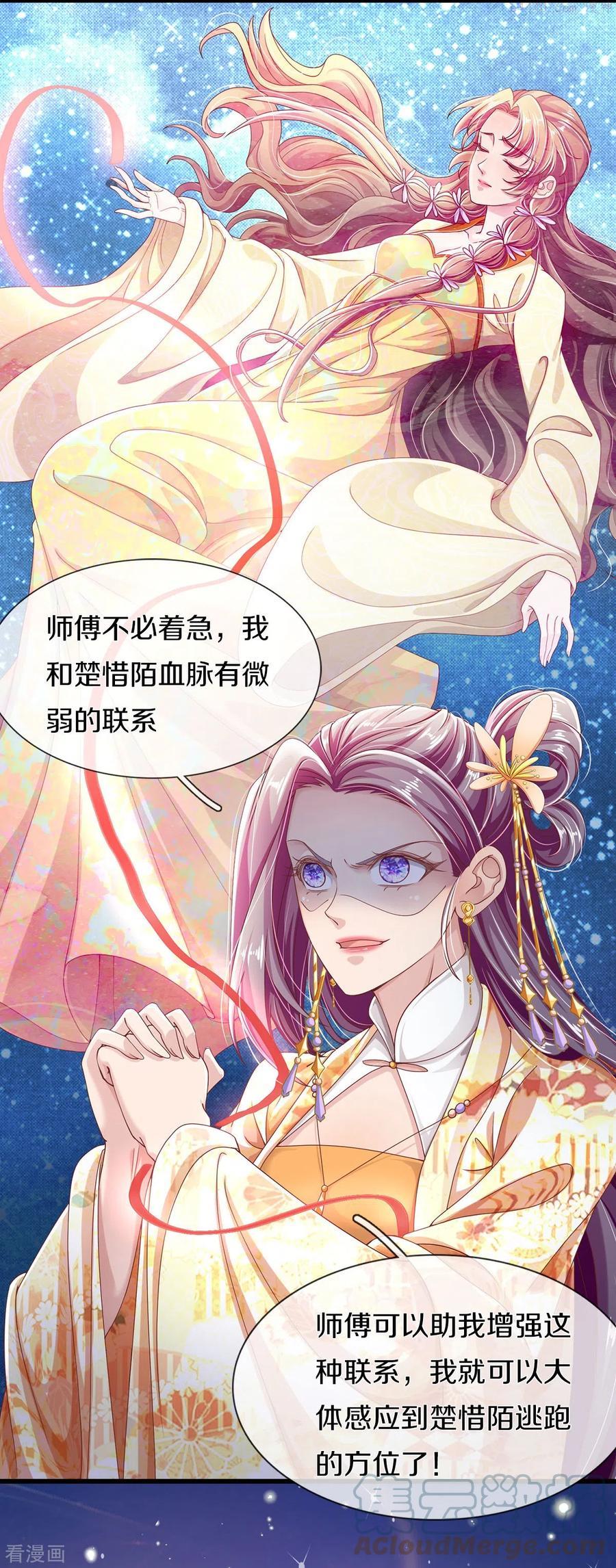 绝世倾凰txt漫画,第19话 不同寻常的茶摊19图