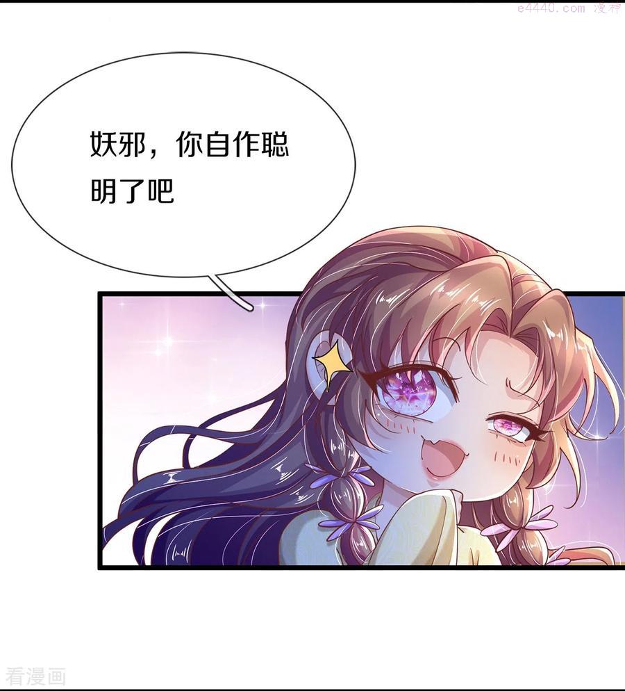 绝世倾凰txt漫画,第19话 不同寻常的茶摊24图