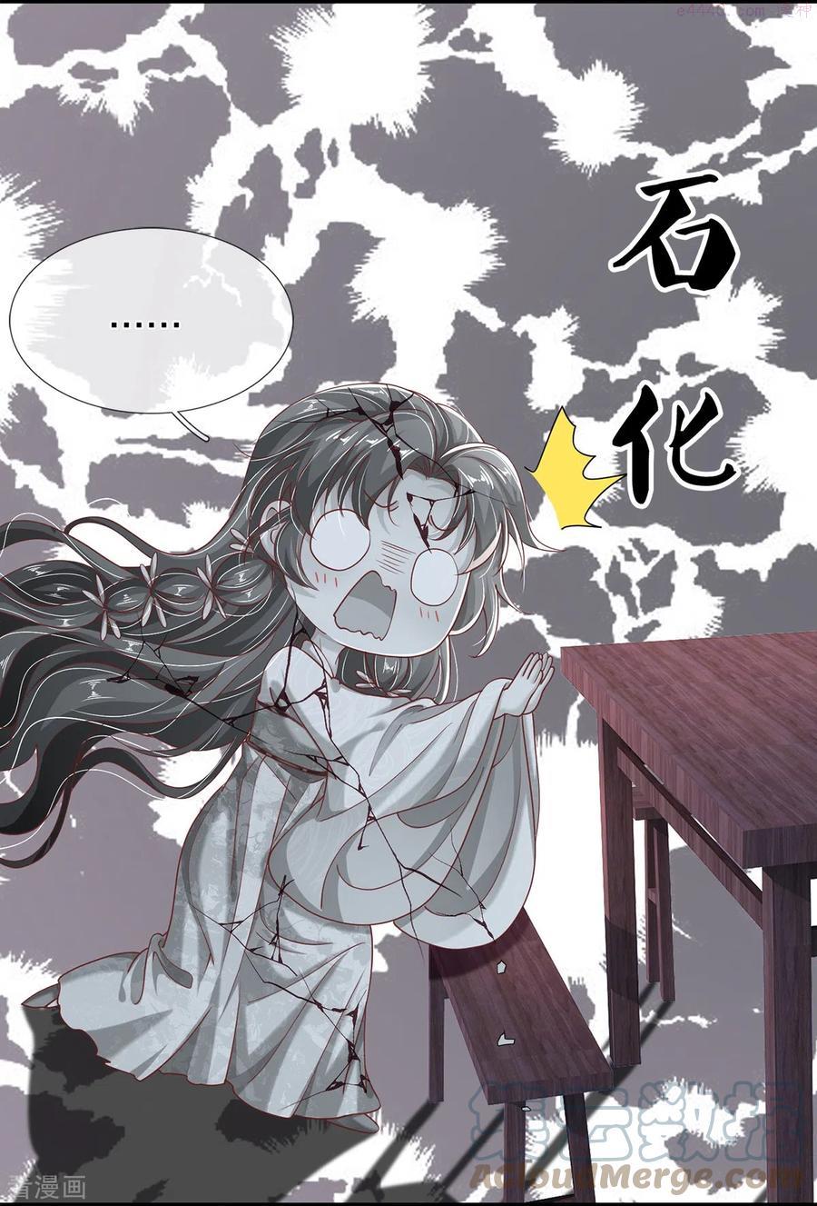 绝世倾凰txt漫画,第19话 不同寻常的茶摊27图