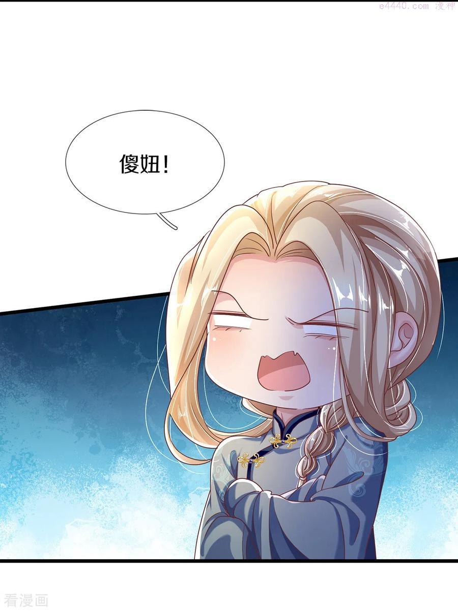 绝世倾凰txt漫画,第19话 不同寻常的茶摊28图