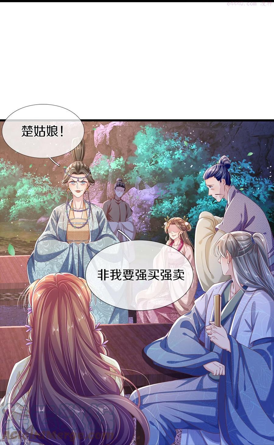 绝世倾凰：养个大佬抱大腿漫画,第20话 玉佩风波23图