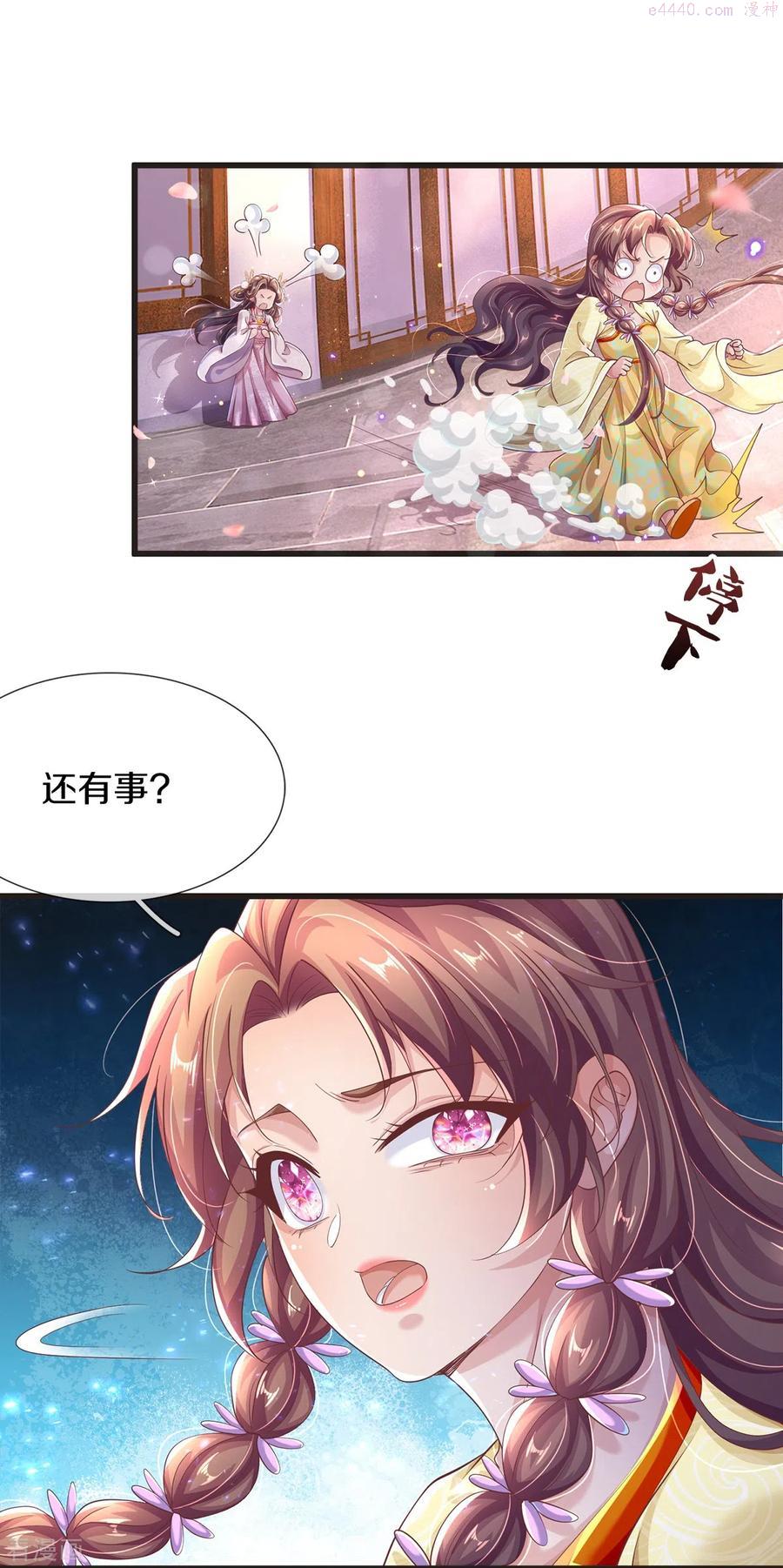 绝世倾凰txt漫画,第27话 别忘了我们是敌人4图