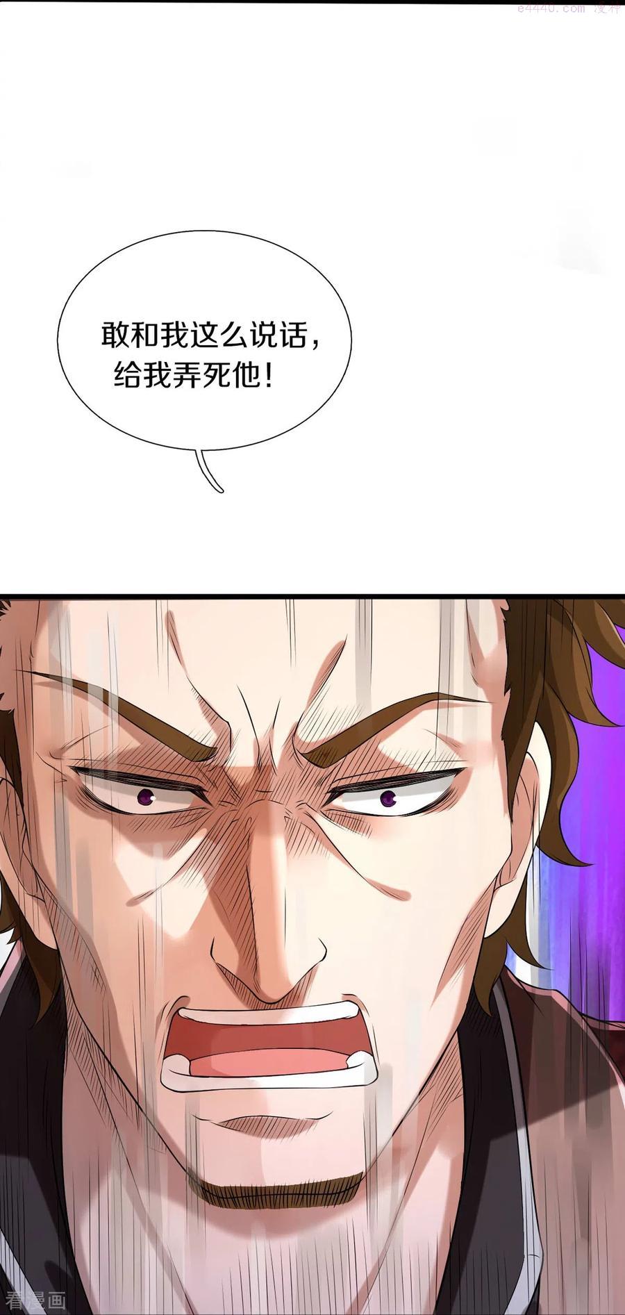 绝世门魂漫画,第2话 暴力外卖王14图