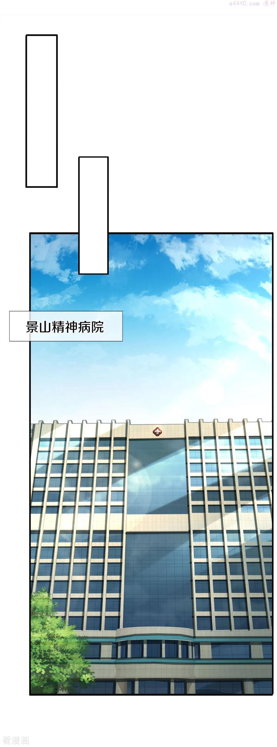 绝世门魂漫画,第2话 暴力外卖王47图